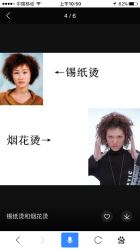 点击看大图 -MONE美发沙龙