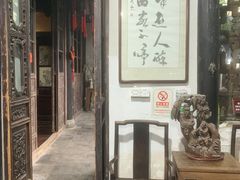 -留荫庐旅馆(南浔古镇百间楼店)