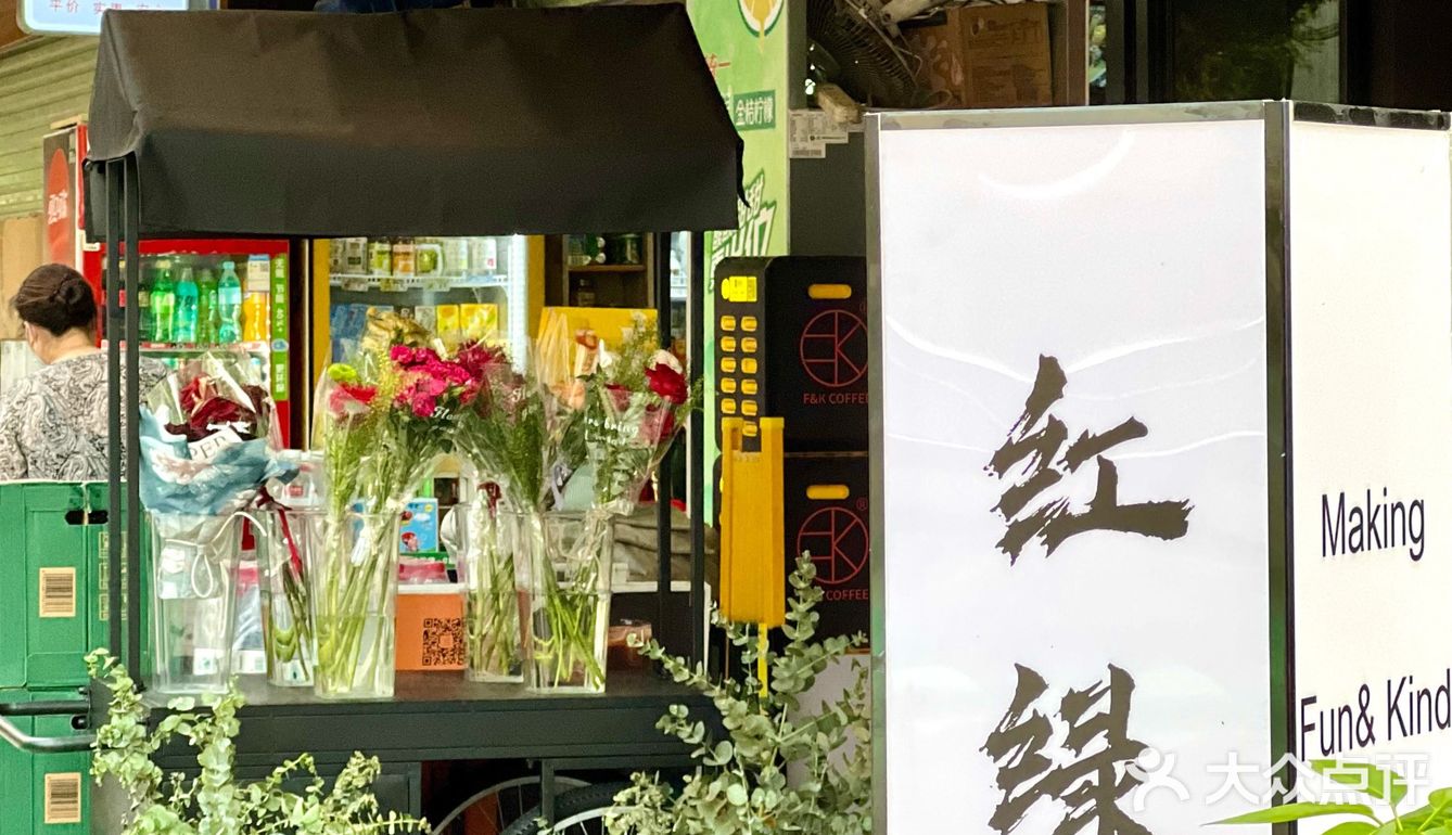 廣州 | 在紅綠燈🚥間の咖啡新店，竟然還賣花💐