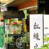 廣州 | 在紅綠燈🚥間の咖啡新店，竟然還賣花💐