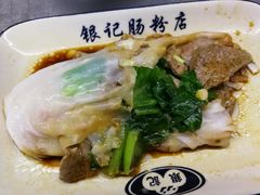 猪肝肠-银记肠粉店(北京路店)