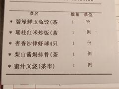 -和苑酒家·一线江景(星寰店)