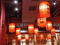 -山四砂锅(太原钟楼街店)