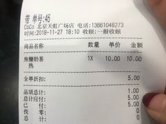 账单-CoCo都可(天虹广场)