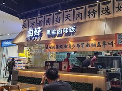 -卤好·黑金卤味饭(华侨城店)