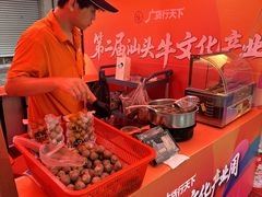 -贵宾牛·潮汕牛肉火锅(珠池总店)