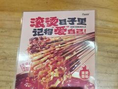 -木屋烧烤(大屯路店)