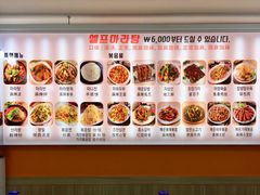 -辣火功夫麻辣烫(明洞1号店)