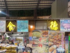 -石岐乳鸽村(南海第三分店)