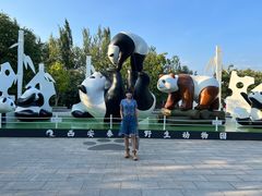 -西安秦岭野生动物园