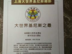 -世界恐龙谷景区