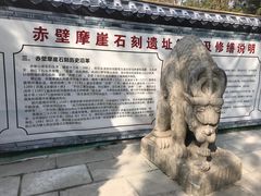 -三国赤壁古战场