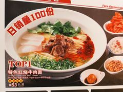 -味一楼兰州拉面(机场一店)