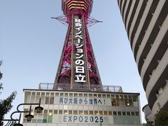 -通天阁
