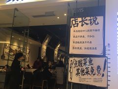 -太二酸菜鱼(石家庄万象城店)