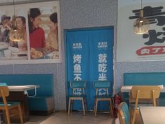 -半天妖烤鱼(新世界店)