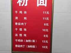 -小翔干面(西航店)