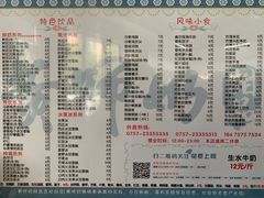 菜单-黄师奶甜品店