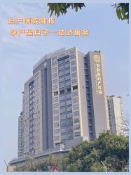 -广州安和泰医学月子会所