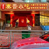 青岛｜在青岛我能吃1000000次的油泼面‼️