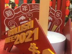-1912街区