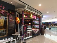 门面-丫丫厨娘·柠檬鸭(江南蓝鲸世界店)