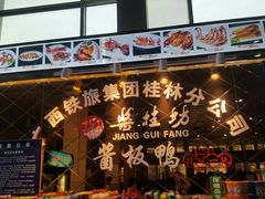 -桂林站