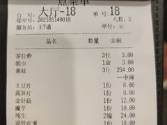 -九子香辣蟹跳跳蛙(龙昆南路店)