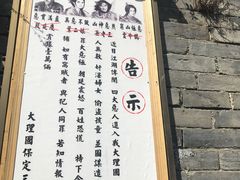 -天龙八部武侠城