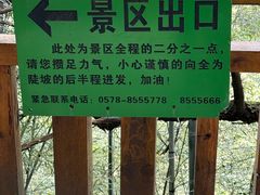 -南尖岩