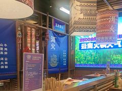 -洱火云南酸菜牛肉火锅(石景山当代商城店)