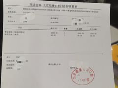 -马泷齿科·皓康门诊(尚都SOHO店)