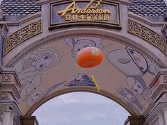 -安徒生童话乐园