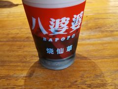 -八婆婆烧仙草(曾厝垵店)