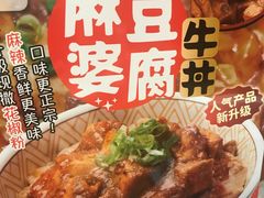 -食其家·牛丼咖喱(天津梅江印象城店)