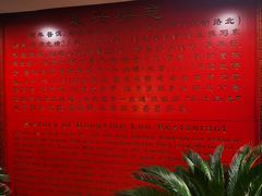 -东兴楼饭庄(六里桥店)