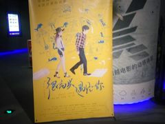 -万达影城(IMAX激光铁西万达广场店)