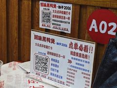 -回味黑鸭煲·始于2006(万松园店)