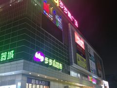 -南城百货(亭江店)