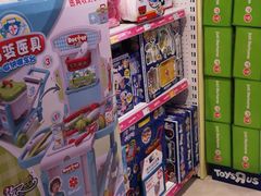 -TOYSRUS玩具反斗城(苏州中心店)