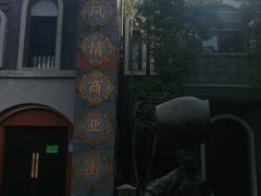 -龙湖星悦荟(颐和店)