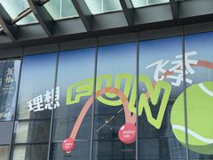 -合景·悠方(成都店)