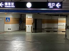 -经纬汇-停车场