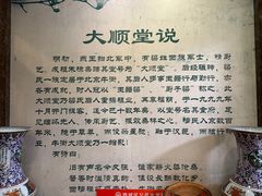 -大顺堂食府(牛街店)