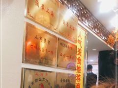 -金杨拉面王小吃面馆·牛三宝面·红烧牛肉粉