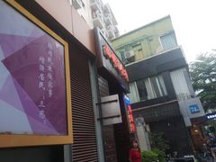 -初心炒酸奶(厚德品园店)