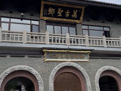 -句容茅山景区