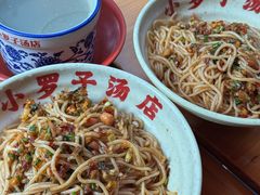 -小罗子汤店(大士院总店)