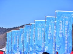 -棋盘山风景区
