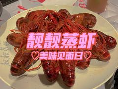 -靓靓蒸虾·头牌蒸虾(南山桂庙店)